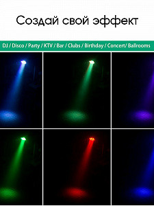 Светодиодный прожектор LED для вечеринок. Светомузыка Огонёк OG-LDS15